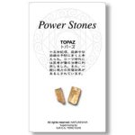 画像2: インペリアルトパーズ/カヌードS (2)