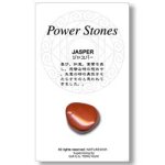 画像2: ジャスパー/タンブルM (2)