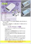 画像3: ＵＶ除菌ボックス 限定特別値引販売 (3)