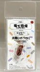 画像1: 04(傷心回復・Comfort)；ジャスパー・JASPER／天然石お願いカプセルストラップ：日本製・JapanMade (1)
