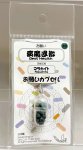画像1: 10(病魔退散・Best Health)；マラカイト・MALACHITE／天然石お願いカプセルストラップ：日本製・JapanMade (1)