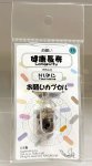 画像1: 11(健康長寿・Longevity)；トルマリン・TOURMALINE／天然石お願いカプセルストラップ：日本製・JapanMade (1)