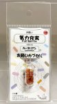 画像1: 13(気力充実・Full Spirits)；カーネリアン・CARNELIAN／天然石お願いカプセルストラップ：日本製・JapanMade (1)