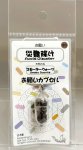 画像1: 20(災難除け・Avoid Disaster)；スモーキークォーツ・SMOKY QUARTZ／天然石お願いカプセルストラップ：日本製・JapanMade (1)