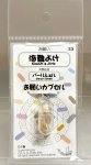 画像1: 23(海難よけ・Noah's Ark)；パールシェル・PEARL SHELL／天然石お願いカプセルストラップ：日本製・JapanMade (1)