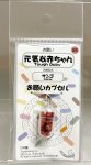 画像1: 25(元気な赤ちゃん・Tough Baby)；サンゴ・CORAL／天然石お願いカプセルストラップ：日本製・JapanMade (1)