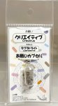 画像1: 26(クリエイティブ・Creative)；ラブラドライト・LABRADORITE／天然石お願いカプセルストラップ：日本製・JapanMade (1)
