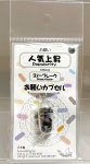 画像1: 28(人気上昇・Popularity)；スノーフレーク・SNOWFLAKE／天然石お願いカプセルストラップ：日本製・JapanMade (1)