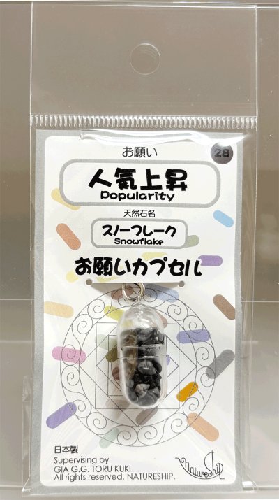 画像1: 28(人気上昇・Popularity)；スノーフレーク・SNOWFLAKE／天然石お願いカプセルストラップ：日本製・JapanMade