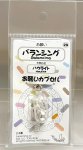 画像1: 29(バランシング・Balancing)；ハウライト・HOWLITE／天然石お願いカプセルストラップ：日本製・JapanMade (1)