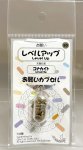 画像1: 30(レベルアップ・Level Up)；ユナカイト・UNAKITE／天然石お願いカプセルストラップ：日本製・JapanMade (1)