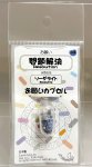 画像1: 33(問題解決・Resolution)；ソーダライト・SODALITE／天然石お願いカプセルストラップ：日本製・JapanMade (1)