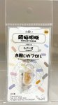 画像1: 36(頭脳明晰・Cleverness)；トパーズ・TOPAZ／天然石お願いカプセルストラップ：日本製・JapanMade (1)