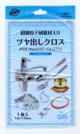 画像1: ツヤ出しクロス（ソフトタイプ）：１枚入り　 限定特別値引販売 (1)