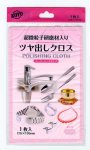 画像1: ツヤ出しクロス（スーパーハードタイプ）：１枚入り　 限定特別値引販売 (1)