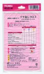 画像2: ツヤ出しクロス（スーパーハードタイプ）：１枚入り　 限定特別値引販売 (2)