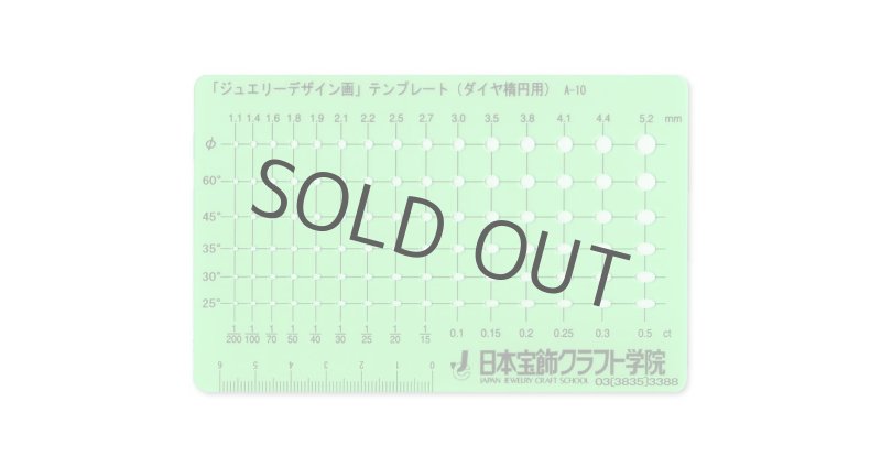 画像1: ジュエリーデザイン画　テンプレート：A-10  限定特別値引販売 (1)