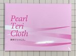 画像1: 真珠てりクロス：1枚入り　 限定特別値引販売 (1)