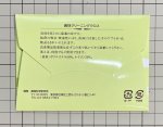 画像3: 真珠クリーニングクロス：1枚入り  限定特別値引販売 (3)