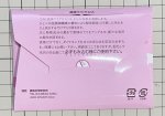 画像3: 真珠てりクロス：1枚入り　 限定特別値引販売 (3)