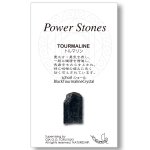 画像2: トルマリン（ブラック）：ショール/クリスタルM (2)