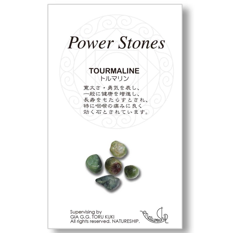 画像2: トルマリン（緑系）/タンブルM2個 (2)