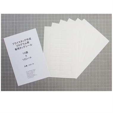 画像1: プライスタッグ作成ソフト専用タックシール　１００シート （指定代理店販売方式） (1)